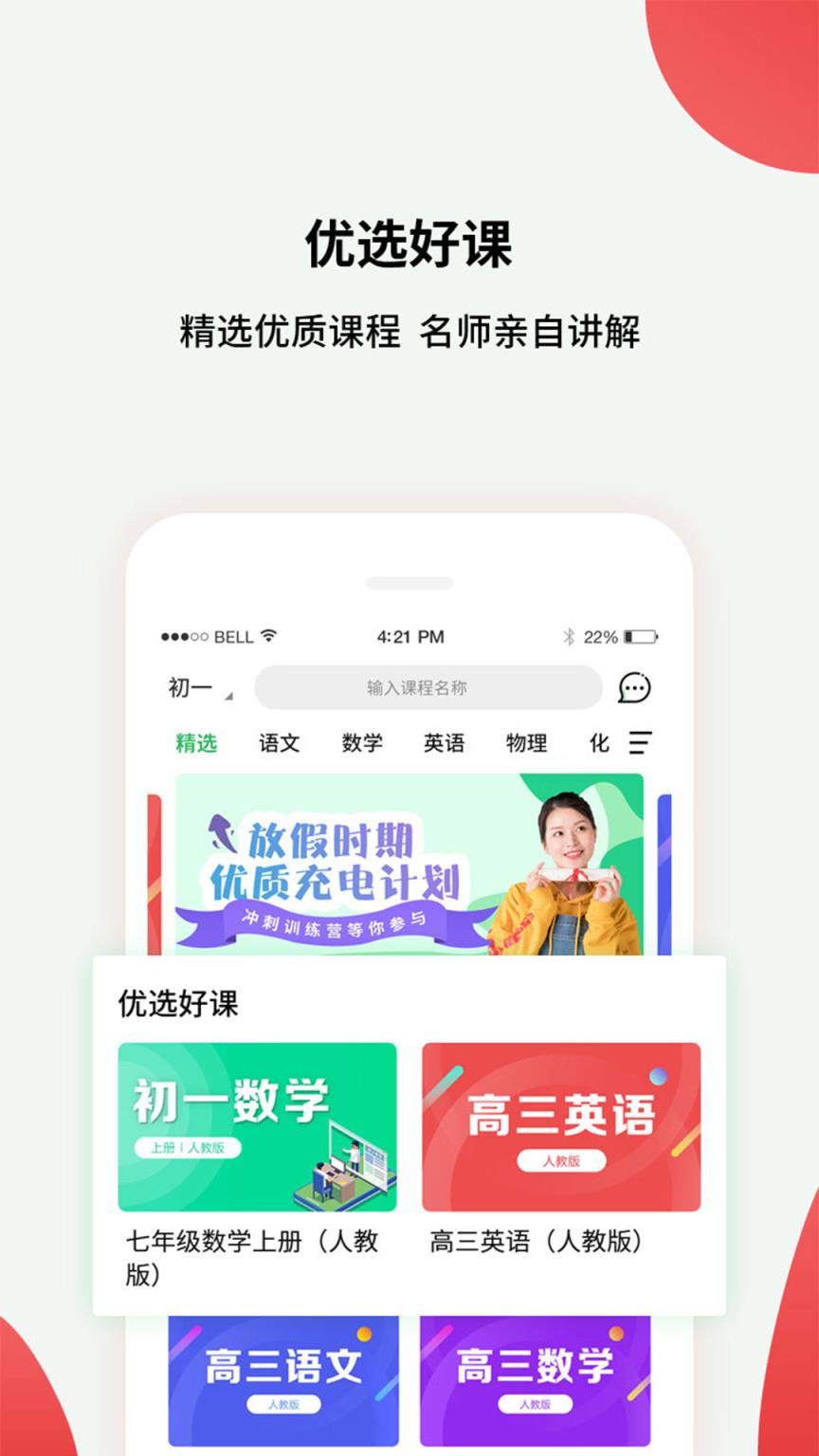 黔课提分学习