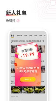 猫有鱼资讯提现版