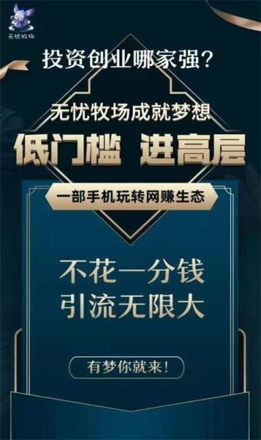 无忧牧场红包版