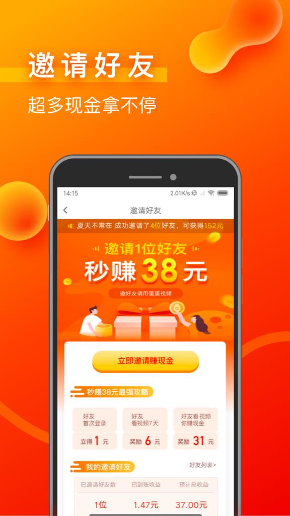彩蛋视频极速版
