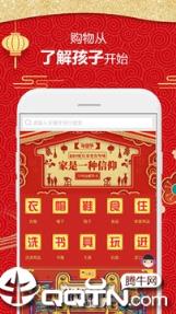 幼商城app
