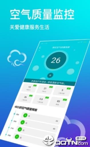 中央天气预报通