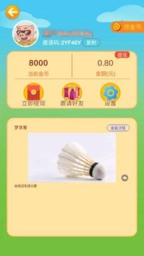 欢乐种树红包版app
