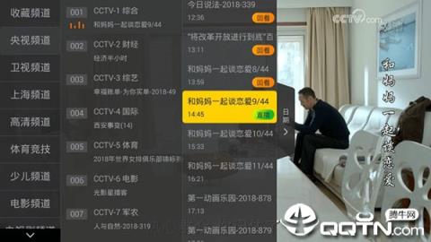 小马直播TV清爽版
