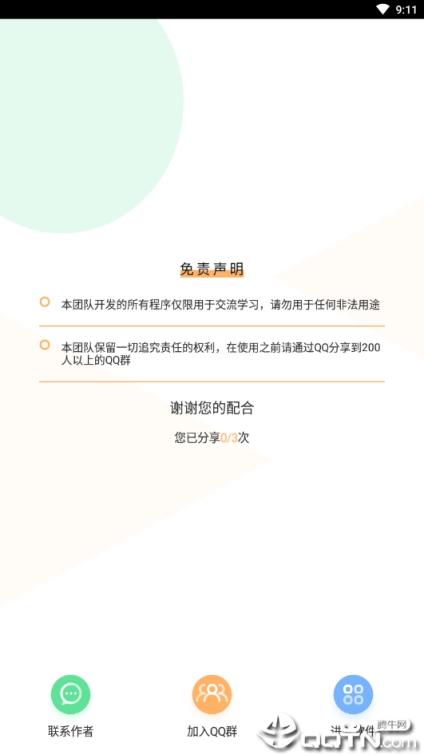 诺基亚短信生成器