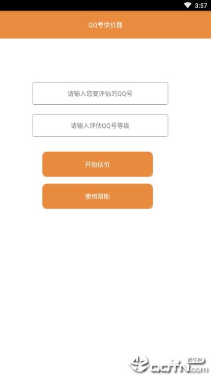 QQ号估价器

