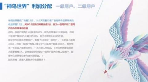 神鸟世界红包版