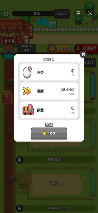 养鸡总动员app