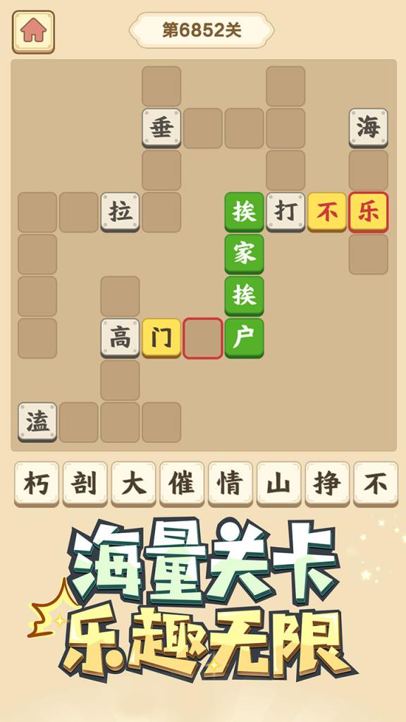 填词小秀才app