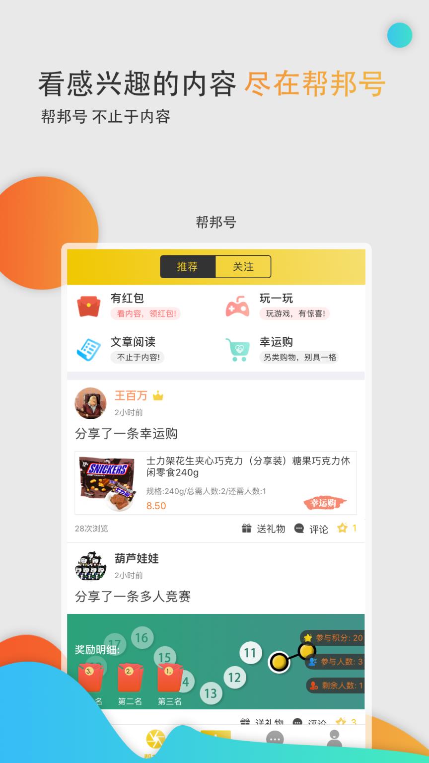 蚂蚁帮邦靠谱版