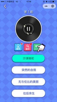 猜歌宗师app
