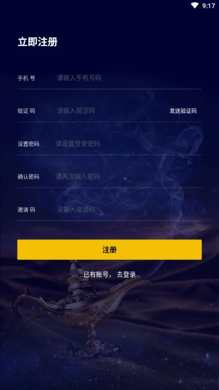 阿拉丁梦想链app