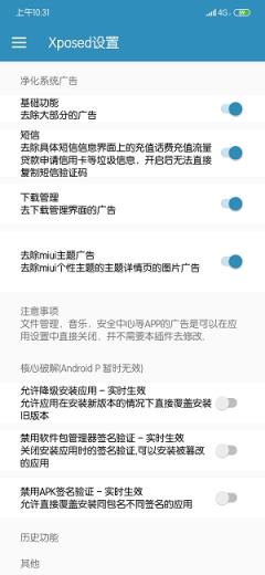 小米净化3.2.6正式版