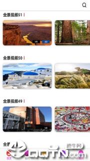 VR全景视频app
