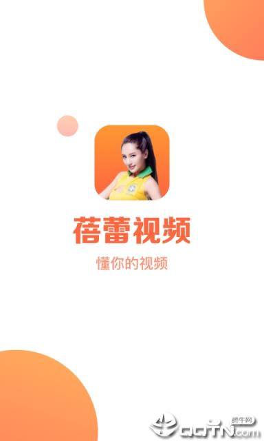 蓓蕾视频