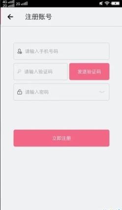 捷径恋爱话术app