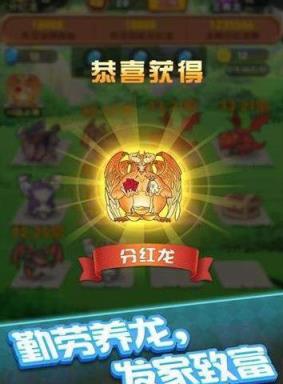 养龙农场红包版