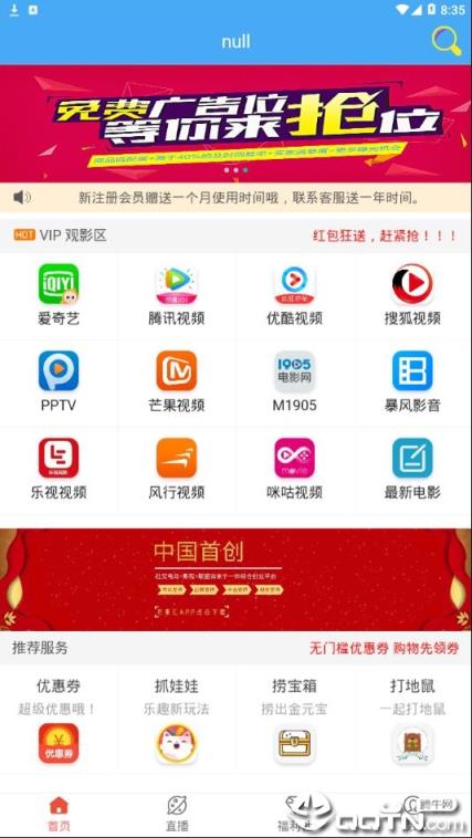 月亮影院app