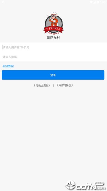 消防作战app