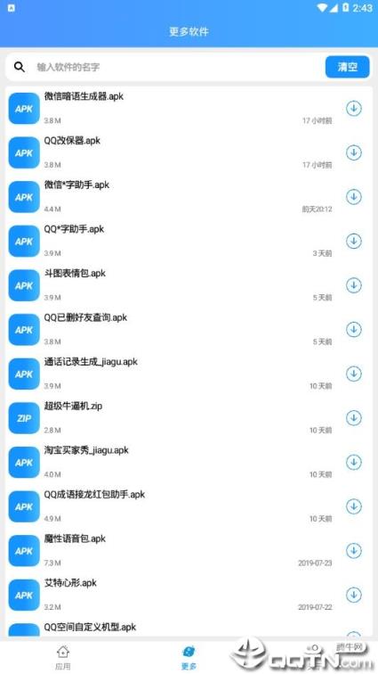 微信暗语生成器