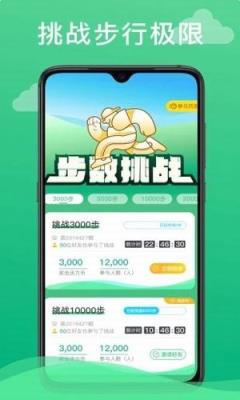 走呗森林app