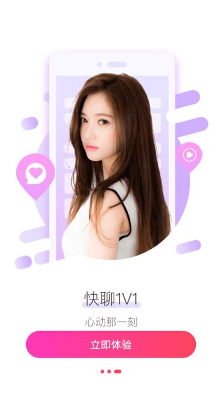 婚恋交友社交app