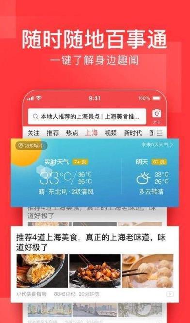 头号英雄答题app
