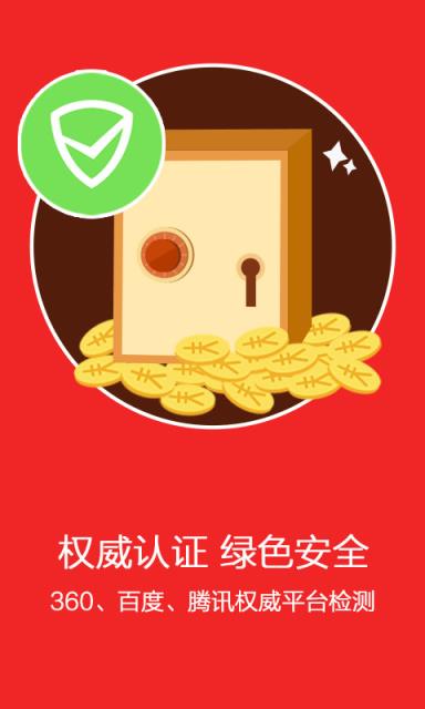 暴富红包app
