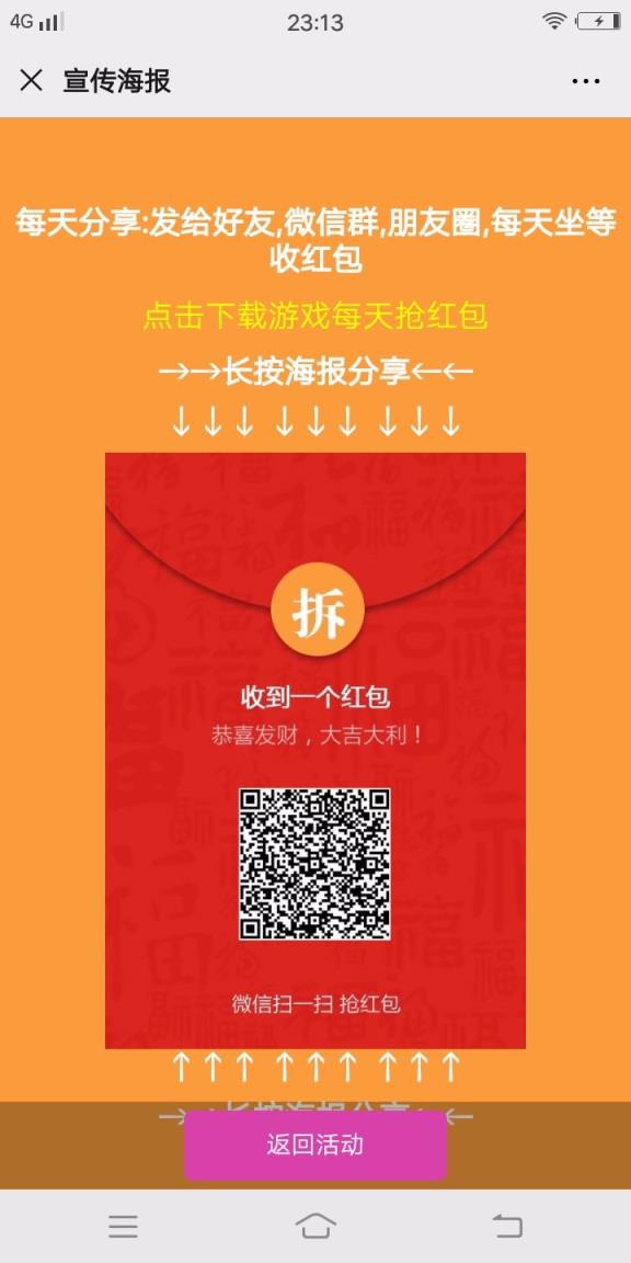 隐士红包app