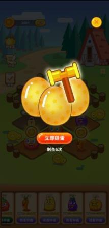 阳光农场app