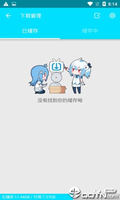 花狐磁力云app