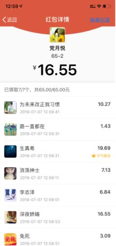 红包乐邀请码版