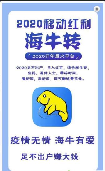 海牛转app
