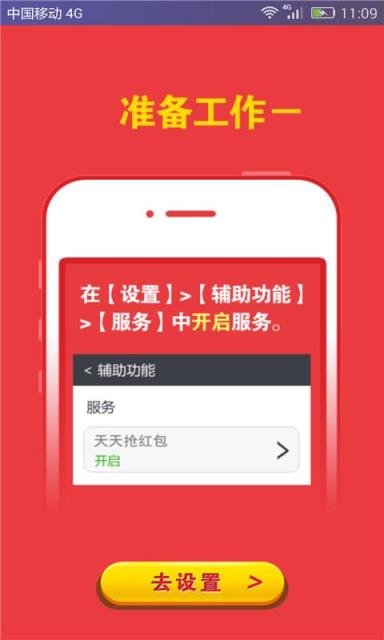 快手天天拆红包领百元现金app