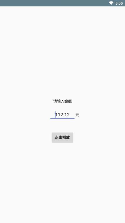 红包语音助手app