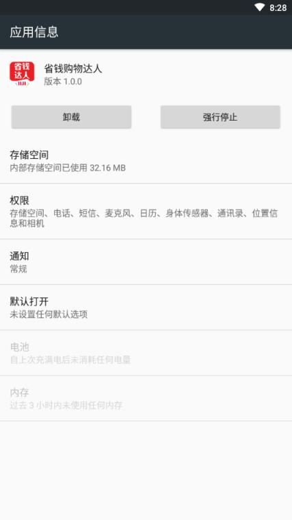 购啦app
