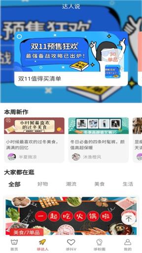 多啦日记