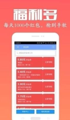 余赢符app
