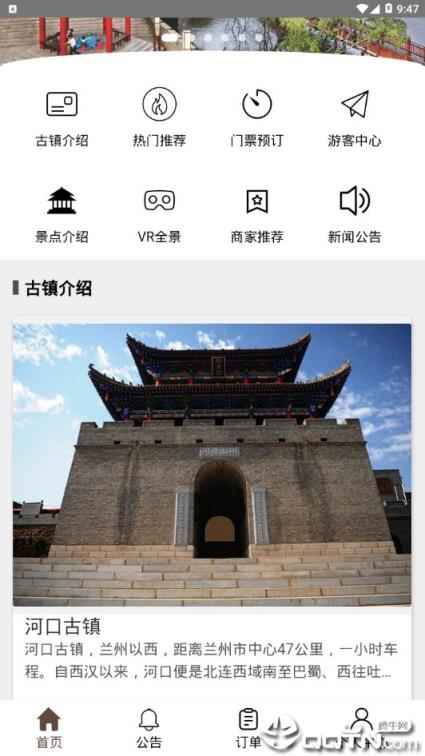 河口旅游