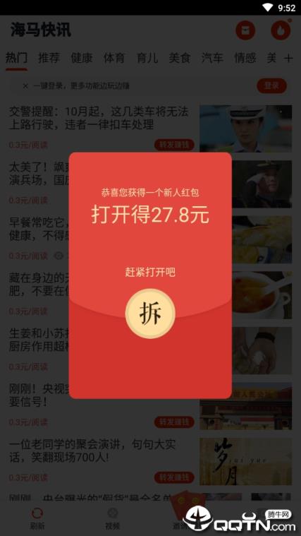 海马快讯