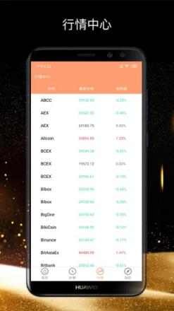 绿灯星球挖矿软件