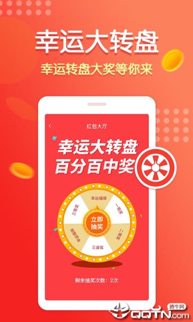 随手点app