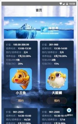 海世界app