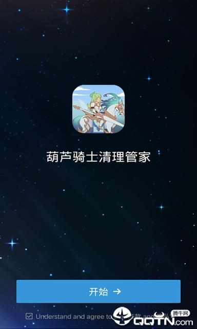 葫芦骑士app