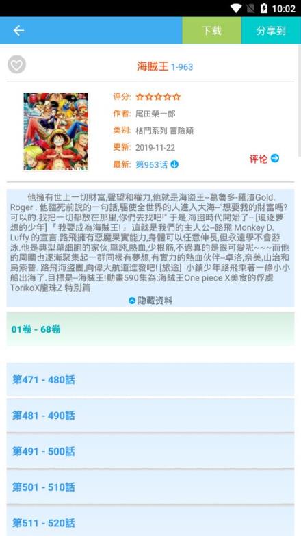 无限动漫去广告版