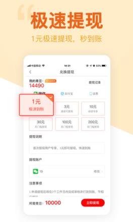 中青看点极速版