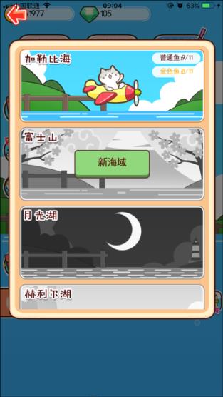 喵喵水族馆红包版