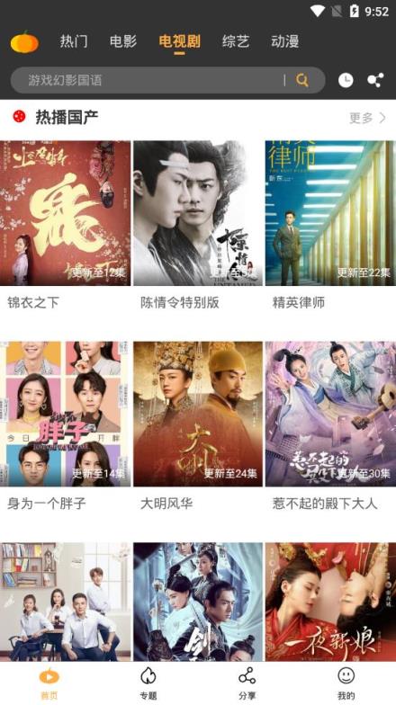 南瓜影视极速版