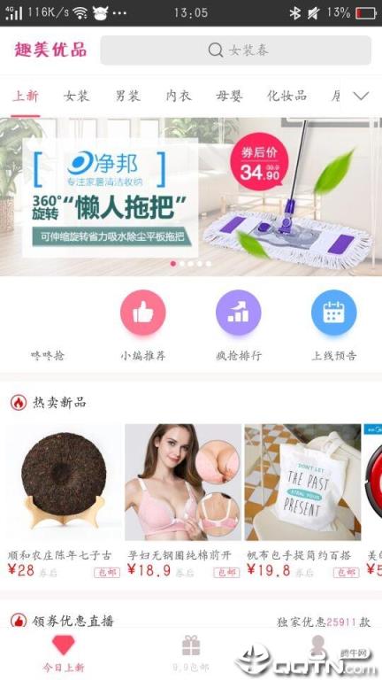 趣美优品官方版