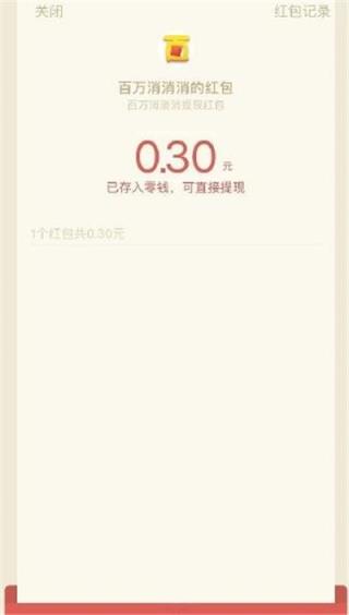 百万消消乐最新版app
